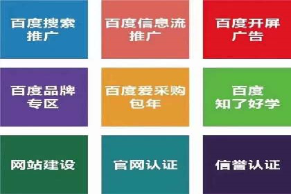 案例分享：如何利用百度广告竞价实现精准营销