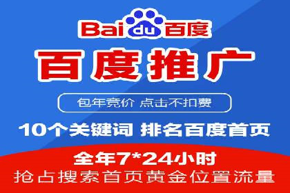 百度推广运营实战攻略：案例教学与优化